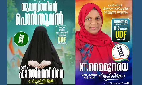 വേങ്ങരയിലെ നിഖാബ് ധരിച്ച സ്ഥാനാർഥി; പ്രചാരണത്തിന്റെ വസ്തുതയെന്ത്?