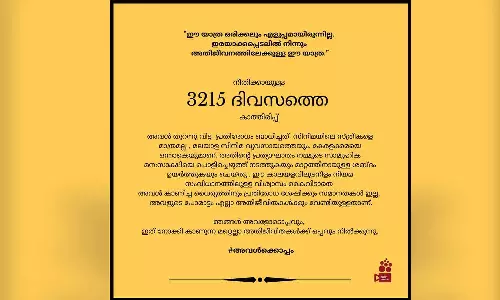 നീതിക്കായുള്ള 3215 ദിവസത്തെ കാത്തിരിപ്പ്; നടിയെ ആക്രമിച്ച കേസിൽ വിധി വരാനിരിക്കെ കുറിപ്പുമായി ഡബ്ല്യുസിസി നീതിക്കായുള്ള 3215 ദിവസത്തെ കാത്തിരിപ്പ്; നടിയെ ആക്രമിച്ച കേസിൽ വിധി വരാനിരിക്കെ കുറിപ്പുമായി ഡബ്ല്യുസിസി