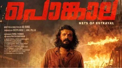 pongala movie, sreenath bhasi pongala movie, sreenath bhasi