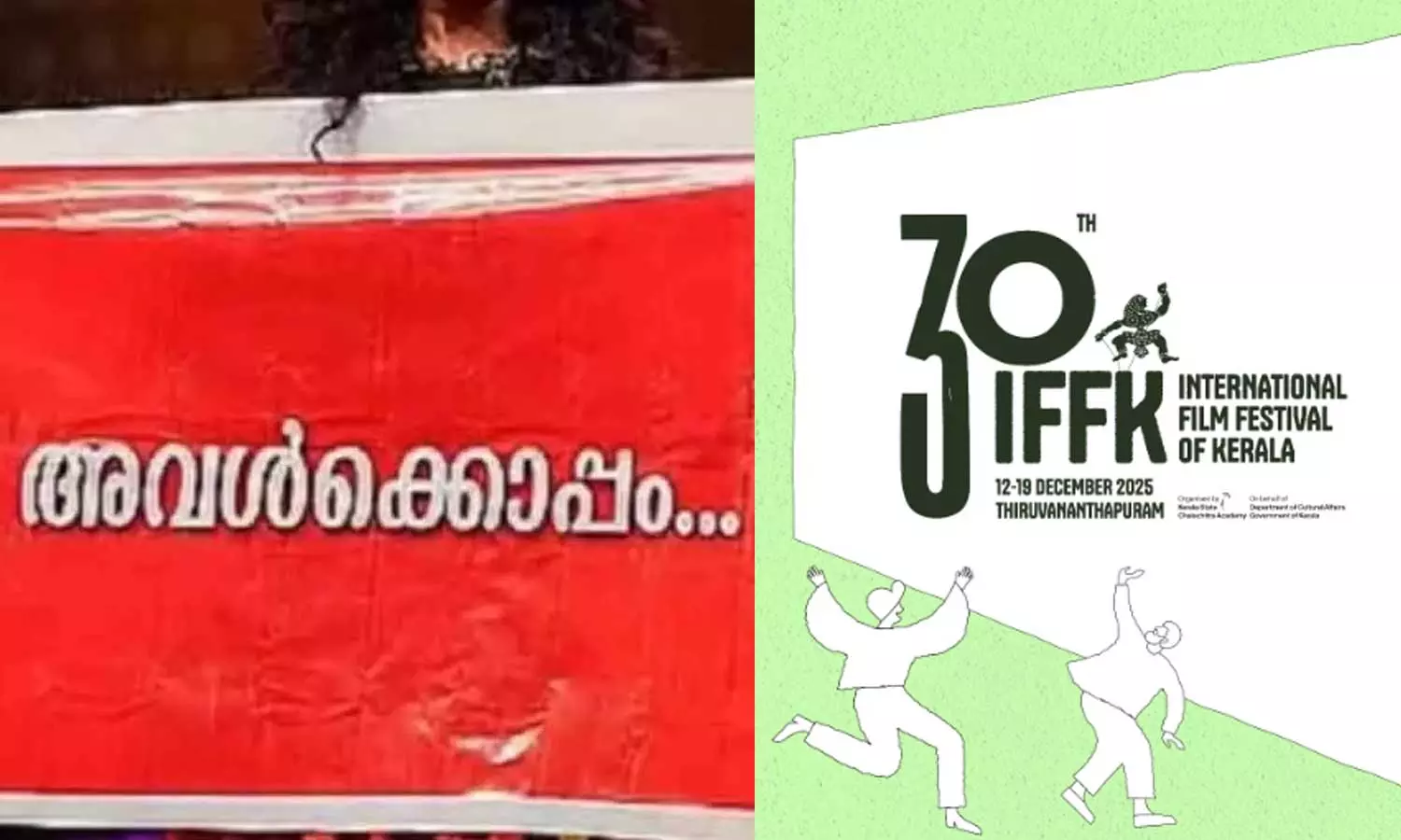 അവൾക്കൊപ്പം ഹാഷ് ടാഗ് IFFKയുടെ ഭാഗമാക്കണം; മന്ത്രിക്ക് കത്തയച്ച് സംവിധായകൻ അവൾക്കൊപ്പം ഹാഷ് ടാഗ് IFFKയുടെ ഭാഗമാക്കണം; മന്ത്രിക്ക് കത്തയച്ച് സംവിധായകൻ