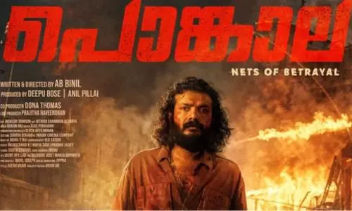 pongala movie, sreenath bhasi