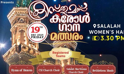 Carol singing competition to be held in Salalah Carol singing competition to be held in Salalah