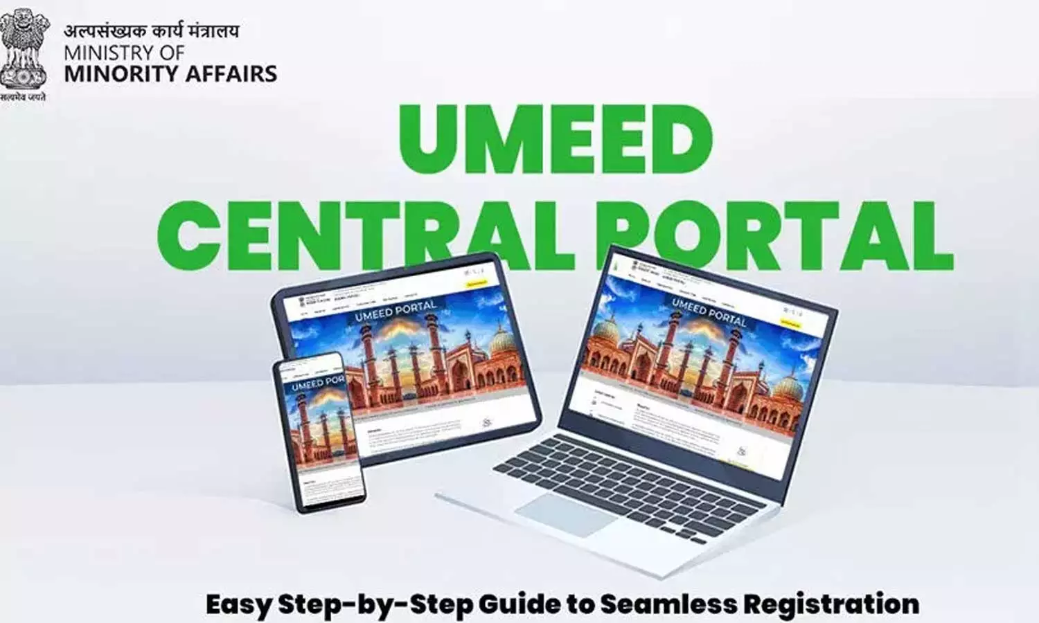 ഉമീദ് പോർട്ടൽ; കൂടുതൽ സമയം തേടി വഖഫ് ബോർഡ് വഖഫ് ട്രൈബ്യൂണലിലേക്ക്