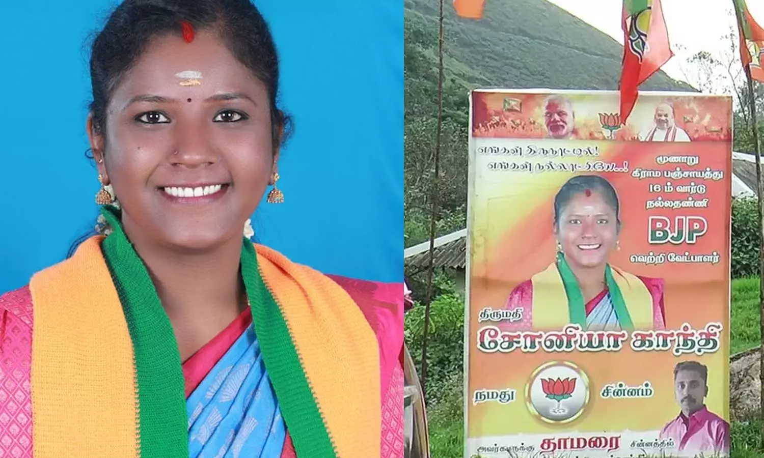 മൂന്നാറില് സോണിയാ ഗാന്ധി തോറ്റു! മൂന്നാറില് സോണിയാ ഗാന്ധി തോറ്റു!