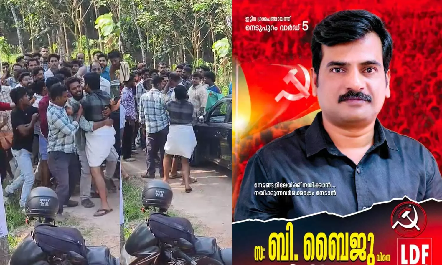 തോറ്റ സ്ഥാനാർഥിയുടെ വീടിന് സമീപം പടക്കം പൊട്ടിച്ചു; കൊല്ലത്ത് തെരഞ്ഞെടുപ്പ് വിജയാഹ്ലാദത്തിനിടെ കൈയാങ്കളി തോറ്റ സ്ഥാനാർഥിയുടെ വീടിന് സമീപം പടക്കം പൊട്ടിച്ചു; കൊല്ലത്ത് തെരഞ്ഞെടുപ്പ് വിജയാഹ്ലാദത്തിനിടെ കൈയാങ്കളി