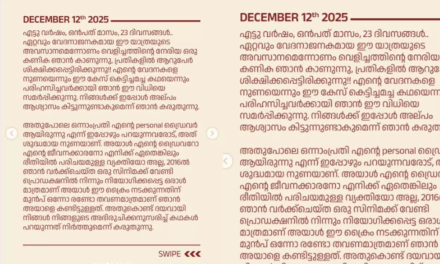 വിധിയിൽ അത്ഭുതമില്ല, വിചാരണക്കോടതിയിൽ വിശ്വാസമില്ല: നടിയെ ആക്രമിച്ച കേസിലെ കോടതി വിധിയിൽ പ്രതികരണവുമായി അതിജീവിത വിധിയിൽ അത്ഭുതമില്ല, വിചാരണക്കോടതിയിൽ വിശ്വാസമില്ല: നടിയെ ആക്രമിച്ച കേസിലെ കോടതി വിധിയിൽ പ്രതികരണവുമായി അതിജീവിത