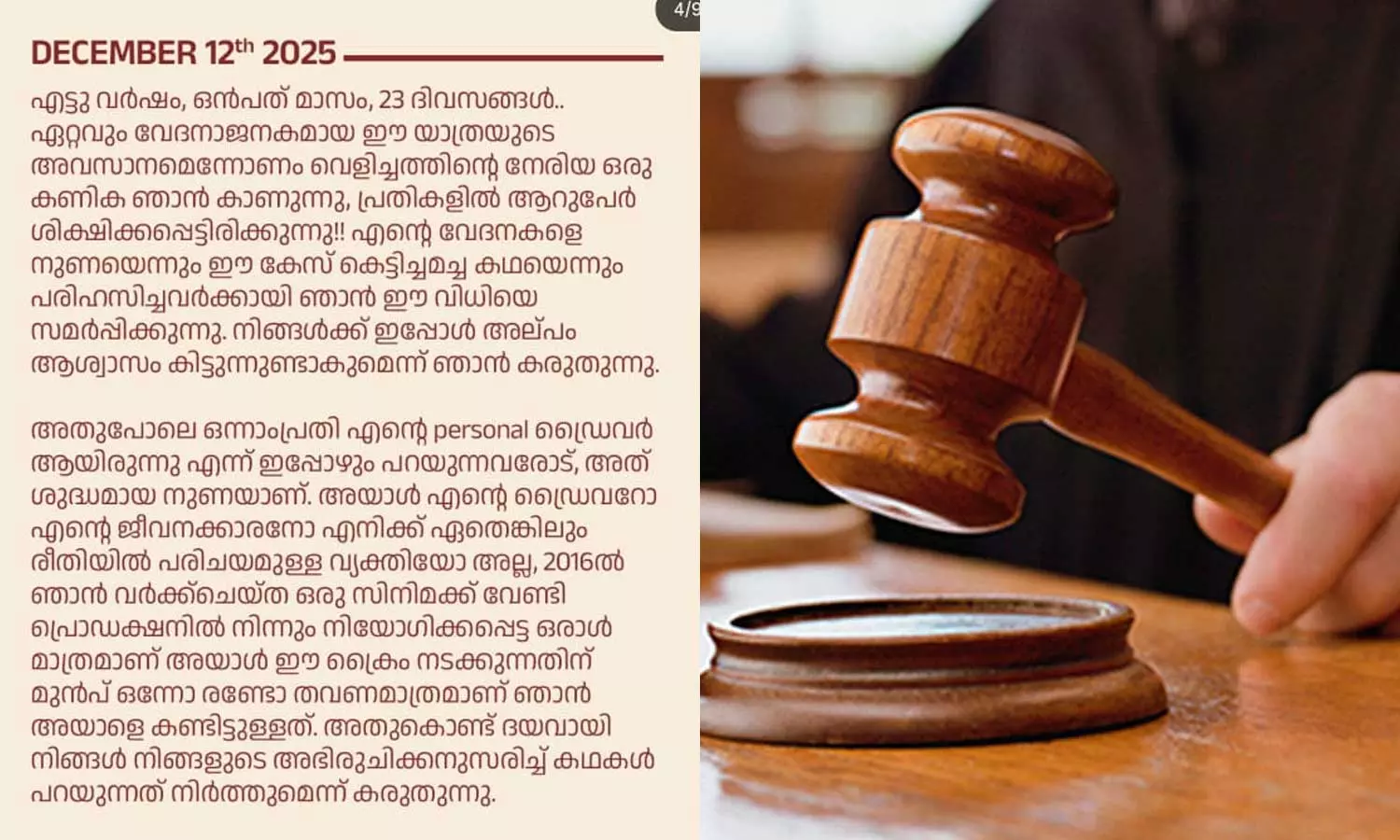 Full response of the survivor to the verdict in the actress attack case