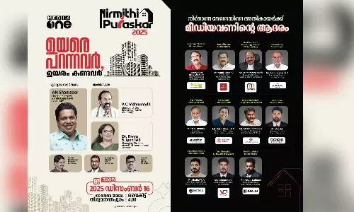 മീഡിയവൺ നിർമിതി പുരസ്കാർ 2025 പ്രഖ്യാപിച്ചു മീഡിയവൺ നിർമിതി പുരസ്കാർ 2025 പ്രഖ്യാപിച്ചു