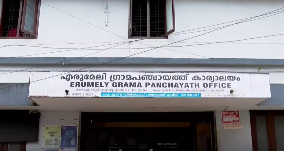 ആകെ സീറ്റിൻ്റെ പകുതിയിലേറെ ജയിച്ചിട്ടും എരുമേലി പഞ്ചായത്തിൽ കോൺഗ്രസിന് പ്രസിഡൻ്റ് സ്ഥാനം ലഭിക്കില്ല ആകെ സീറ്റിൻ്റെ പകുതിയിലേറെ ജയിച്ചിട്ടും എരുമേലി പഞ്ചായത്തിൽ കോൺഗ്രസിന് പ്രസിഡൻ്റ് സ്ഥാനം ലഭിക്കില്ല