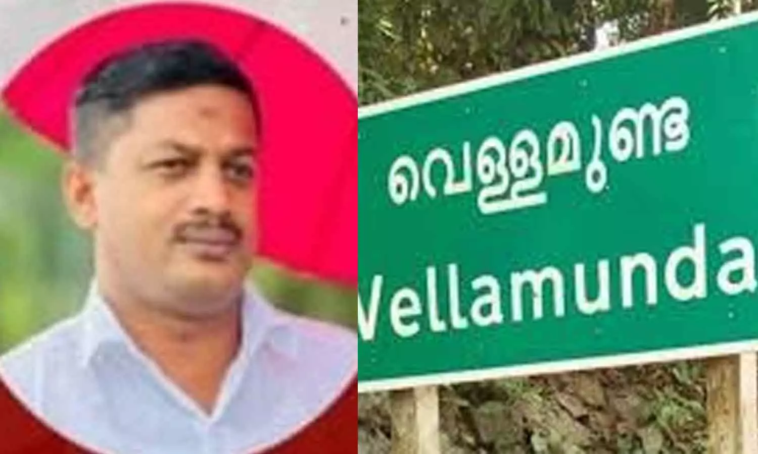 അസ്സലാമു അലൈകും, യുഡിഎഫിന്റെ ദുആ ഒന്നും അല്ലാഹു സ്വീകരിക്കില്ല എൽഡിഎഫിന്റെ സ്ഥാനാര്ഥികള് ജയിക്കും, ദുആ ഇരക്കണം; വെള്ളമുണ്ടയിൽ യുഡിഎഫിന്റെ വിജയത്തിന് പിന്നാലെ സിപിഎം ലോക്കൽ സെക്രട്ടറിയുടെ ഓഡിയോ പുറത്ത് അസ്സലാമു അലൈകും, യുഡിഎഫിന്റെ ദുആ ഒന്നും അല്ലാഹു സ്വീകരിക്കില്ല എൽഡിഎഫിന്റെ സ്ഥാനാര്ഥികള് ജയിക്കും, ദുആ ഇരക്കണം; വെള്ളമുണ്ടയിൽ യുഡിഎഫിന്റെ വിജയത്തിന് പിന്നാലെ സിപിഎം ലോക്കൽ സെക്രട്ടറിയുടെ ഓഡിയോ പുറത്ത്