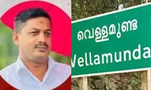 അസ്സലാമു അലൈകും, യുഡിഎഫിന്റെ ദുആ ഒന്നും അല്ലാഹു സ്വീകരിക്കില്ല  എൽഡിഎഫിന്റെ സ്ഥാനാര്‍ഥികള്‍ ജയിക്കും, ദുആ ഇരക്കണം; വെള്ളമുണ്ടയിൽ യുഡിഎഫിന്റെ വിജയത്തിന് പിന്നാലെ  സിപിഎം ലോക്കൽ സെക്രട്ടറിയുടെ ഓഡിയോ പുറത്ത്