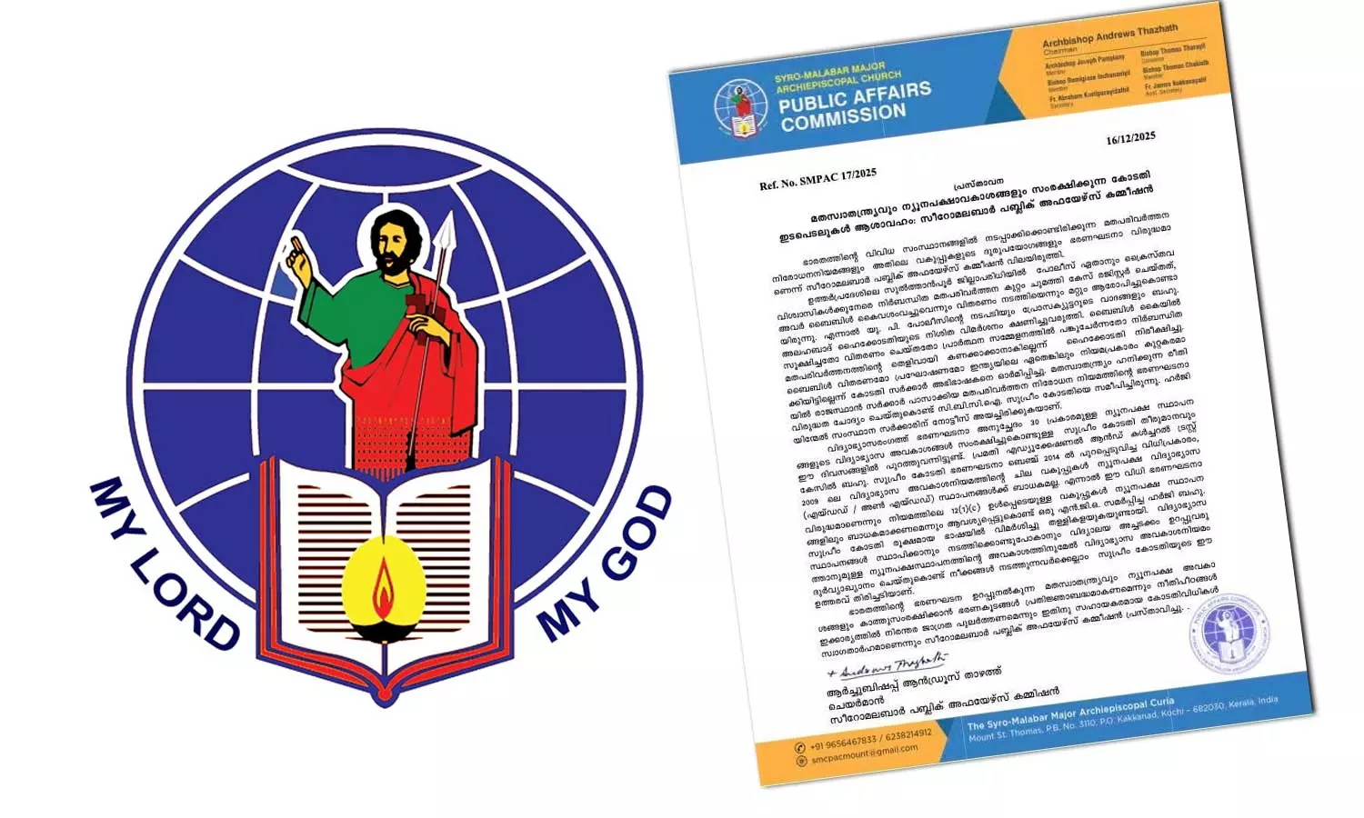 യുപിയടക്കമുള്ള സംസ്ഥാനങ്ങളിലെ മതപരിവർത്തന നിരോധന നിയമങ്ങളും ദുരുപയോഗവും ഭരണഘടനാവിരുദ്ധം, കോടതിവിധികൾ ആശാവഹം: സീറോ മലബാർ സഭ യുപിയടക്കമുള്ള സംസ്ഥാനങ്ങളിലെ മതപരിവർത്തന നിരോധന നിയമങ്ങളും ദുരുപയോഗവും ഭരണഘടനാവിരുദ്ധം, കോടതിവിധികൾ ആശാവഹം: സീറോ മലബാർ സഭ