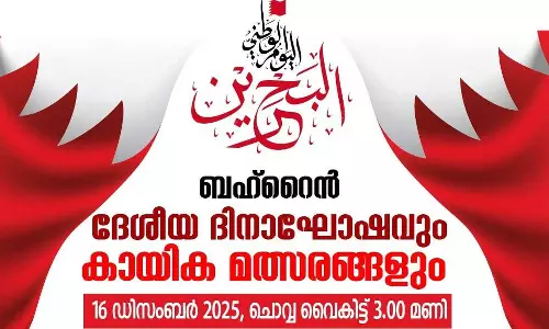 Friends Association organizes Bahrain National Day celebration Friends Association organizes Bahrain National Day celebration