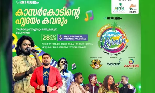 മാധ്യമം ‘ഹാർമോണിയസ് കേരള’;   മാനവികതയുടെ മഹോത്സവം ഇനി കാസർകോട്ട്, ഡിസംബർ 28ന് ബേക്കൽ ബീച്ച് പാർക്കിൽ
