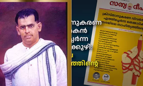 ക്രിസ്തുവിനെക്കുറിച്ച് പുസ്തകമെഴുതിയ എം.പി പോളിനെ തെമ്മാടിക്കുഴിയില് അടക്കിയതിനെതിരെ കത്തോലിക്കാ പുരോഹിതൻ; സത്യദീപത്തില് വിവാദ ലേഖനം ക്രിസ്തുവിനെക്കുറിച്ച് പുസ്തകമെഴുതിയ എം.പി പോളിനെ തെമ്മാടിക്കുഴിയില് അടക്കിയതിനെതിരെ കത്തോലിക്കാ പുരോഹിതൻ; സത്യദീപത്തില് വിവാദ ലേഖനം