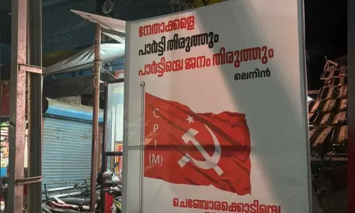 വർഗ വഞ്ചകരായ കുലം കുത്തികളേ കടക്ക് പുറത്ത്;   തെരഞ്ഞെടുപ്പിന് പിന്നാലെ മലപ്പുറത്ത് സിപിഎമ്മിൽ കലഹം