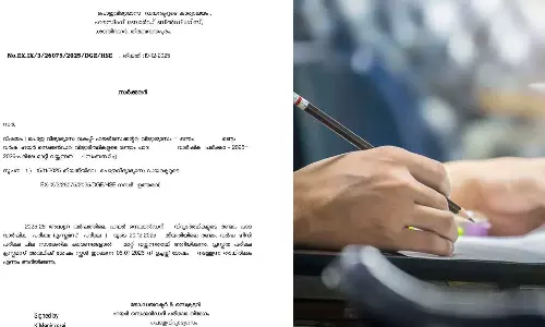 ചോദ്യപേപ്പര്‍ മാറി പൊട്ടിച്ചു; നാളെ നടക്കാനിരുന്ന രണ്ടാംവര്‍ഷ ഹയര്‍സെക്കന്‍ഡറി ഹിന്ദി പരീക്ഷ മാറ്റിവെച്ചു