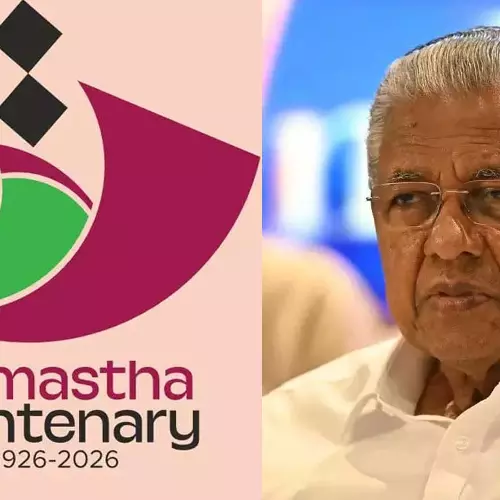 കേരളത്തെ മതനിരപേക്ഷ സമൂഹമാക്കി വളര്‍ത്തിയതില്‍ സമസ്തയുടെ പങ്ക് വിസ്മരിക്കാനാവില്ല: മുഖ്യമന്ത്രി