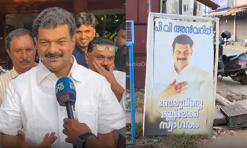 പി.വി അൻവർ ബേപ്പൂരിലേക്കോ? സ്വാഗതം ചെയ്ത് ഫ്ലക്സ്ബോർഡ്