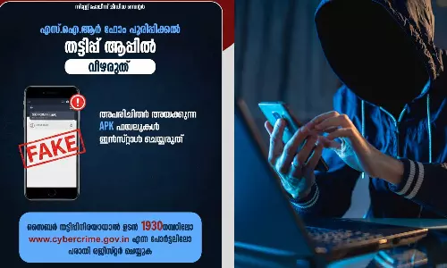 എസ്‌ഐആറിന്റെ പേരില്‍ തട്ടിപ്പ്; ആപ്പില്‍ വീഴരുതെന്ന് പൊലീസ്