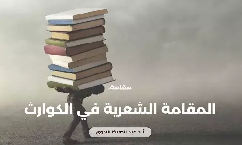 മഖാമാത്ത്: ഭാഷാസൗന്ദര്യത്തിന്റെ അടയാളപ്പെടുത്തൽ