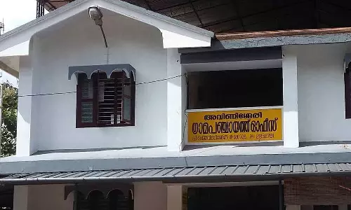 സുരേഷ് ഗോപി ദത്തെടുത്ത അവിണിശ്ശേരി പഞ്ചായത്തിൽ ഇനി യുഡിഎഫ് പ്രസിഡന്റ്