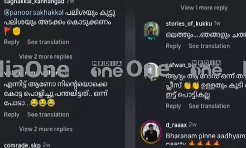 ഇന്‍സ്റ്റഗ്രാമില്‍ പോര്‍വിളി; കണ്ണൂരില്‍ സിപിഎം- മുസ്‌ലിം ലീഗ്- കോണ്‍ഗ്രസ് പ്രവര്‍ത്തകര്‍ക്കെതിരെ കേസ്