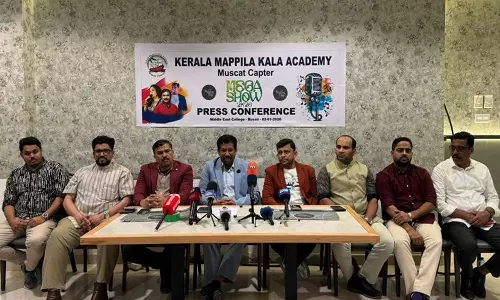 കേരള മാപ്പിള കലാ അക്കാദമി മസ്കത്ത് ചാപ്റ്റര്‍ ലോഞ്ചിങ് ജനുവരി രണ്ടിന്