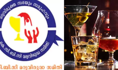 മദ്യത്തിന് പേരിടാനായി നടത്തിയ മത്സരം ചട്ടലംഘനം; മന്ത്രി മറുപടി പറയണം; കെസിബിസി മദ്യവിരുദ്ധ സമിതി