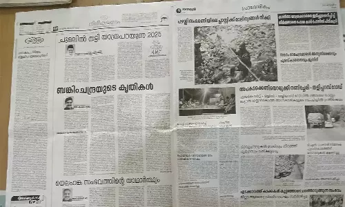 ജന്മഭൂമിയിൽ ചന്ദ്രികയുടെ എഡിറ്റോറിയൽ; ചർച്ചയായി പേജ് മാറ്റം