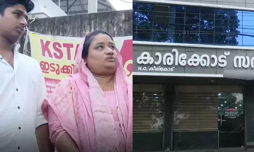 യുഡിഎഫ് സ്ഥാനാർഥിക്ക് വേണ്ടി മകൻ പ്രവർത്തിച്ചു; അമ്മയെ സഹകരണ ബാങ്കിൽ നിന്നും പിരിച്ചുവിട്ടതായി പരാതി