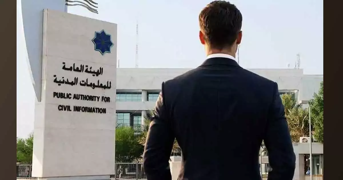 കുവൈത്തിൽ വസ്തു ഉടമകളായ പ്രവാസികൾക്കും വിദേശ നിക്ഷേപകർക്കും ചിപ്പ് ഘടിപ്പിച്ച സിവിൽ ഐഡി കാർഡുകൾ കുവൈത്തിൽ വസ്തു ഉടമകളായ പ്രവാസികൾക്കും വിദേശ നിക്ഷേപകർക്കും ചിപ്പ് ഘടിപ്പിച്ച സിവിൽ ഐഡി കാർഡുകൾ