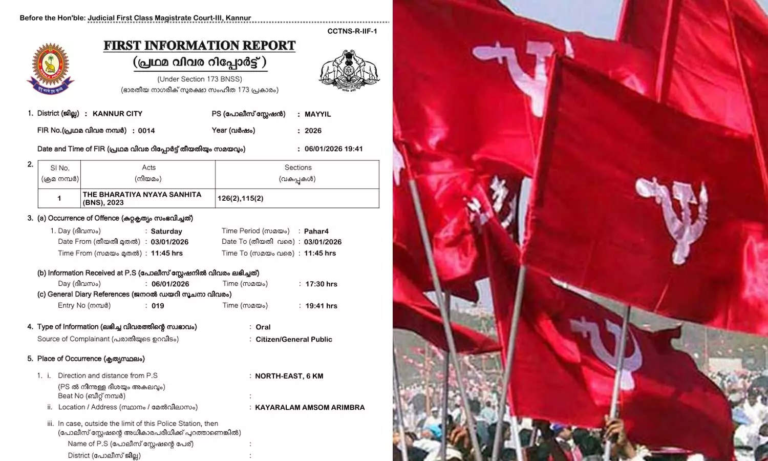 പോറ്റിയേ കേറ്റിയേ പാരഡി ഗാനം വെച്ചത് ചോദ്യം ചെയ്തു; സിപിഎം ലോക്കൽ സെക്രട്ടറിക്ക് മർദനം പോറ്റിയേ കേറ്റിയേ പാരഡി ഗാനം വെച്ചത് ചോദ്യം ചെയ്തു; സിപിഎം ലോക്കൽ സെക്രട്ടറിക്ക് മർദനം