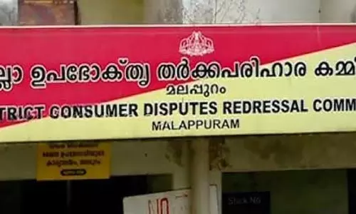 ഡിസ്ചാര്ജ്ജ് ചെയ്ത രോഗിയെ ബില്ല് അടക്കുന്നതുവരെ തടഞ്ഞുവെയ്ക്കാനാവില്ല; മലപ്പുറം ജില്ലാ ഉപഭോക്തൃ കമ്മീഷൻ ഡിസ്ചാര്ജ്ജ് ചെയ്ത രോഗിയെ ബില്ല് അടക്കുന്നതുവരെ തടഞ്ഞുവെയ്ക്കാനാവില്ല; മലപ്പുറം ജില്ലാ ഉപഭോക്തൃ കമ്മീഷൻ