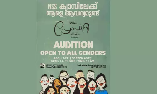 എന്‍എസ്എസ് ക്യാമ്പിലേക്ക് ആളെത്തേടി ടീം പ്രേംപാറ്റ