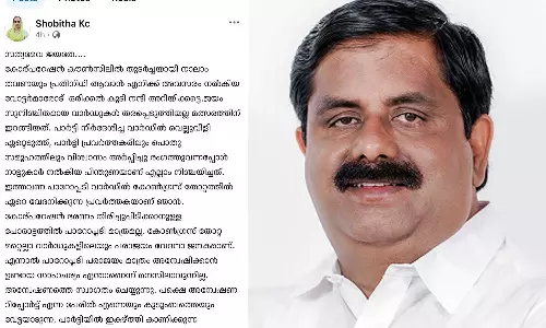 കെ.സി ശോഭിതയുടെ ഫേസ്ബുക്ക് പോസ്റ്റ്; വിശദീകരണം തേടുമെന്ന് കോഴിക്കോട് ഡിസിസി പ്രസിഡൻ്റ്