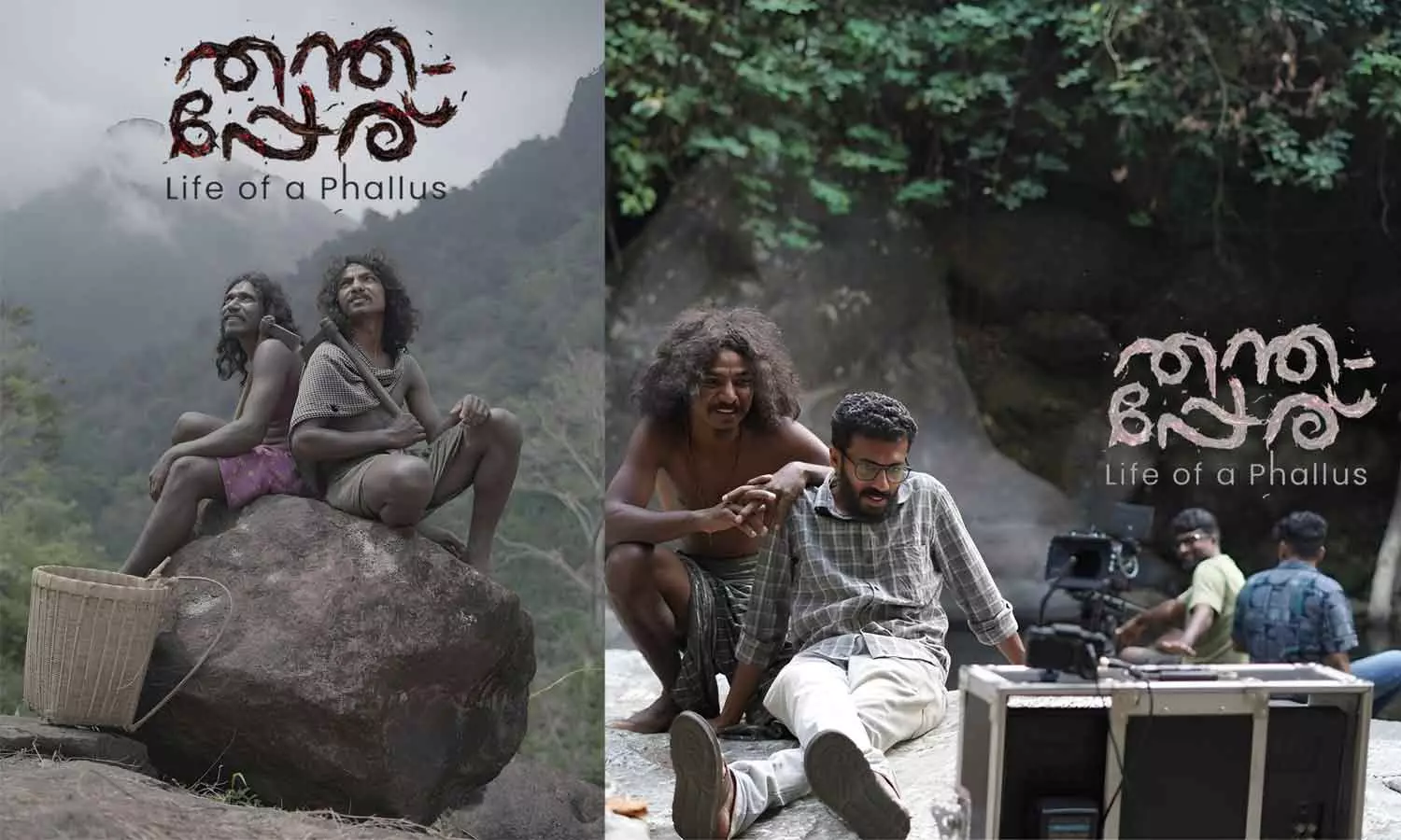 അടിയന്തരാവസ്ഥ: ഒരു ഗോത്രത്തിന്റെ പറയപ്പെടാത്ത കഥ അടിയന്തരാവസ്ഥ: ഒരു ഗോത്രത്തിന്റെ പറയപ്പെടാത്ത കഥ