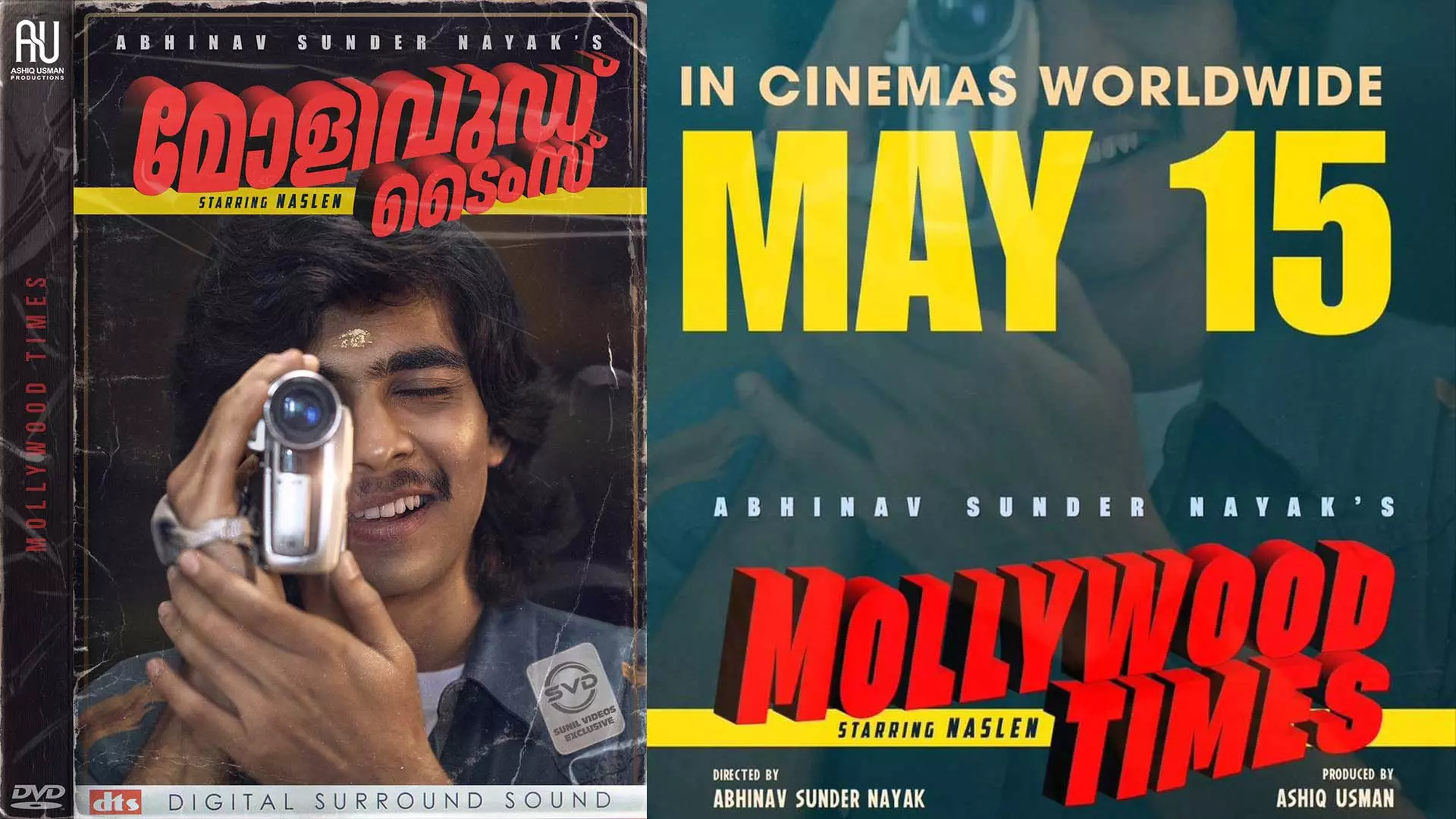 നസ്ലെന്റെ മോളിവുഡ് ടൈംസ് മെയ് 15ന് തിയറ്ററുകളിൽ നസ്ലെന്റെ മോളിവുഡ് ടൈംസ് മെയ് 15ന് തിയറ്ററുകളിൽ