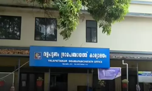 രണ്ട് മാസമായി ജീവനക്കാർക്ക് ശമ്പളമില്ല; കണ്ണൂർ വളപട്ടണം പഞ്ചായത്ത് കടുത്ത സാമ്പത്തിക പ്രതിസന്ധിയിൽ