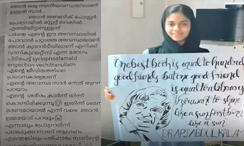 ചരിത്രം കുറിച്ച് സിയ ഫാത്തിമ; ഓൺലൈനിലൂടെ മത്സരത്തിൽ പങ്കെടുത്ത് കലോത്സവത്തിൽ എ ഗ്രേഡ്