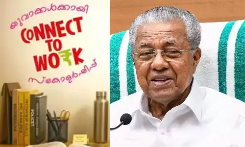 കണക്ട് ടു വർക്ക്;  ആദ്യ ദിനത്തിൽ സ്കോളർഷിപ്പ് വിതരണം ചെയ്തത്  9861 പേർക്ക്