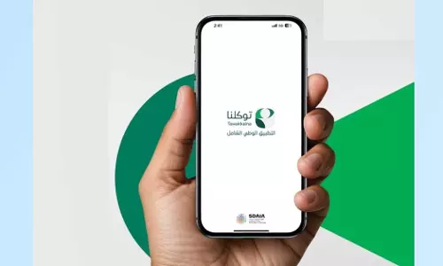 തവക്കല്‍നയില്‍ കൂടുതല്‍ സേവനങ്ങളേര്‍പ്പെടുത്തി സൗദി ഡാറ്റാ ആന്‍റ് ആര്‍ട്ടിഫിഷ്യല്‍ അതോറിറ്റി