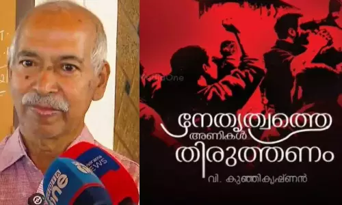 പൊലീസ് സംരക്ഷണം നല്കണം; വി.കുഞ്ഞികൃഷ്ണന്റെ ഹരജിയില് ഹൈക്കോടതി ഉത്തരവ് പൊലീസ് സംരക്ഷണം നല്കണം; വി.കുഞ്ഞികൃഷ്ണന്റെ ഹരജിയില് ഹൈക്കോടതി ഉത്തരവ്