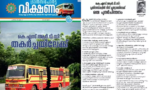 കോണ്‍ഗ്രസ് അനുകൂല വാരികയില്‍ ലേഖനമെഴുതി; കെഎസ്ആര്‍ടിസി ജീവനക്കാരനെതിരെ അച്ചടക്ക നടപടി