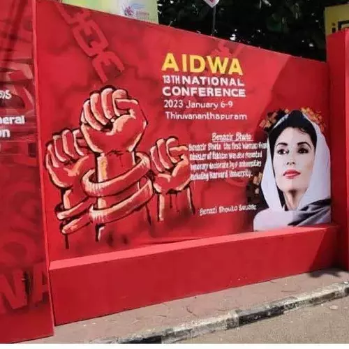 ജനാധിപത്യ മഹിളാ അസോസിയേഷൻ സമ്മേളനത്തിൽ ബേനസീർ ഭൂട്ടോ സ്ക്വയർ; എസ്എഫ്ഐ നിലപാട് ചോദിച്ച് സോഷ്യൽ മീഡിയ