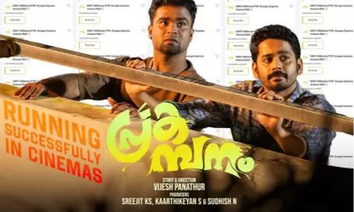 prakambanam, ganapathi prakambanam, ganapathi