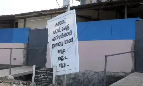 കഞ്ചാവ്, മരുന്ന്, പെണ്ണ് എന്നിവയ്ക്കായി ഇങ്ങോട്ട് വന്നാൽ തല്ലും...; പെരുമ്പാവൂരിൽ ബോർഡ്
