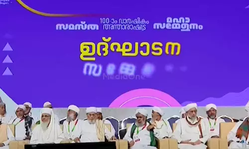 ഐക്യ ആഹ്വാനവുമായി സമസ്ത നൂറാം വാർഷിക സമ്മേളനം