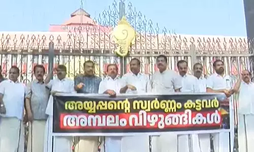 ശബരിമല സ്വർണക്കൊള്ള; പ്രതിപക്ഷ പ്രതിഷേധം സഭയ്ക്ക് പുറത്തേക്ക്