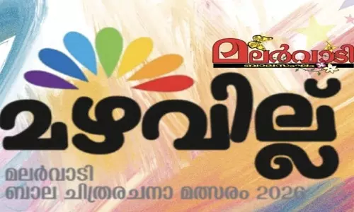 malarvadi balasangam organaised mazhavillu drawing competition